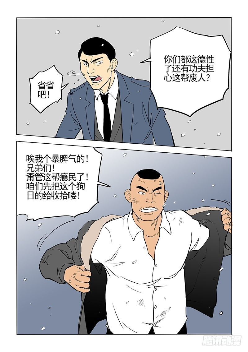 100话 混战-第103话