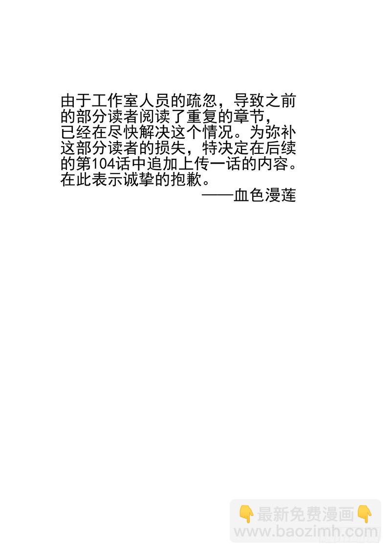 100话 混战-第103话