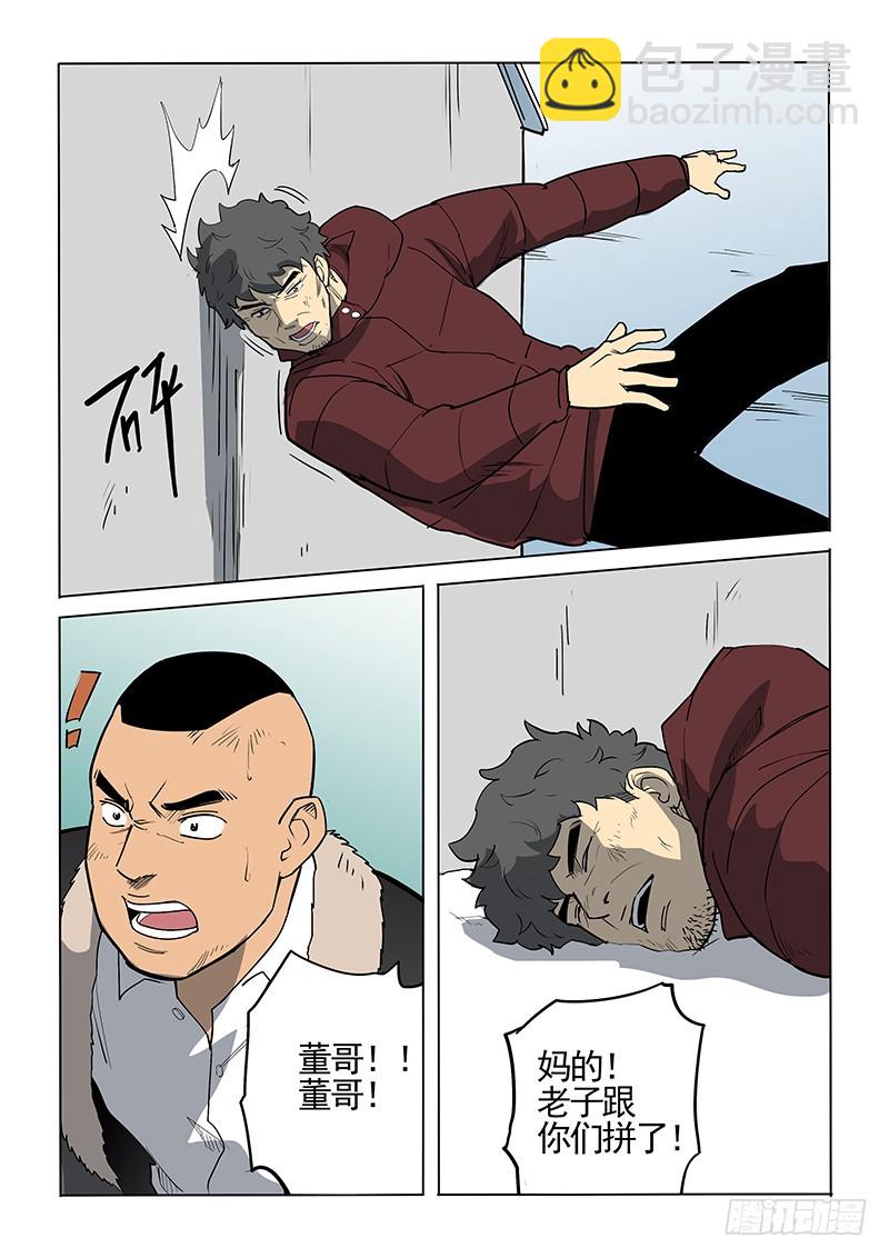 100话 混战-第103话