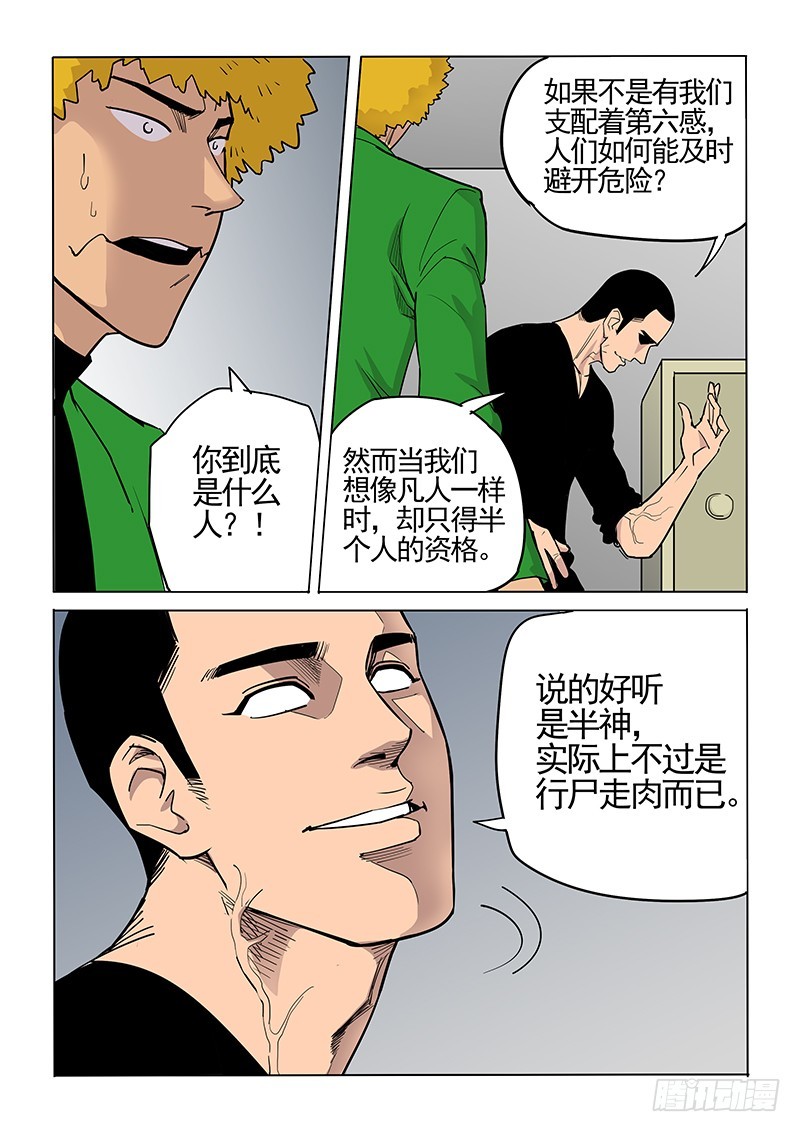 102话 朋友-第105话