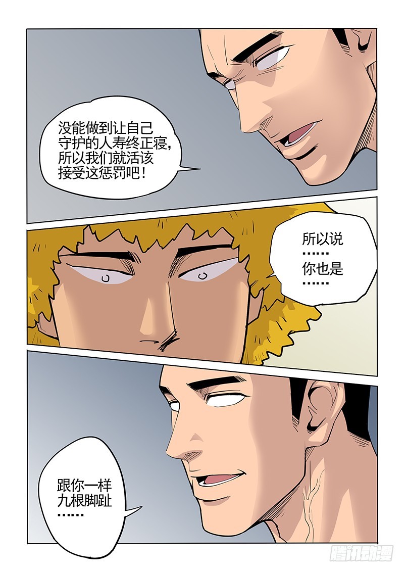 102话 朋友-第105话