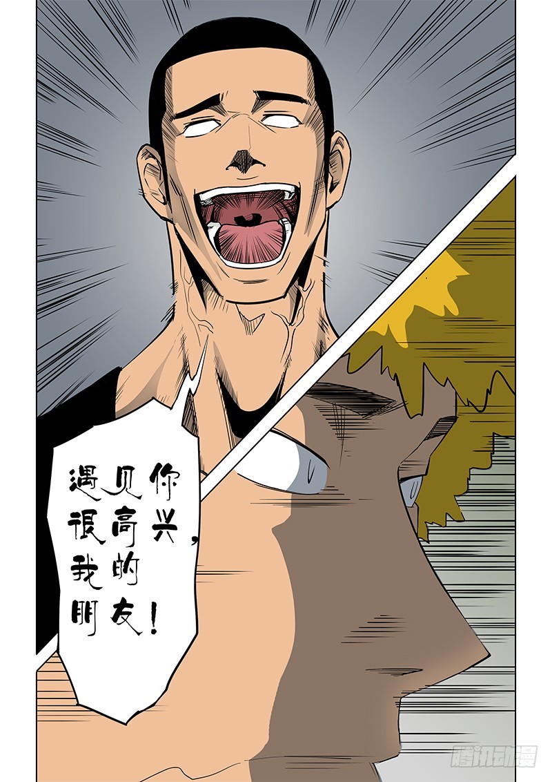 102话 朋友-第105话