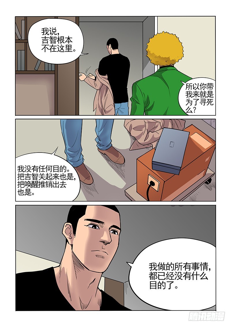 102话 朋友-第105话