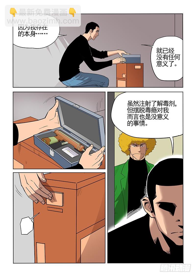 102话 朋友-第105话