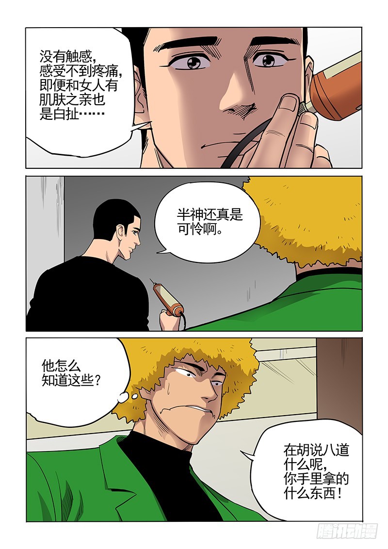102话 朋友-第105话
