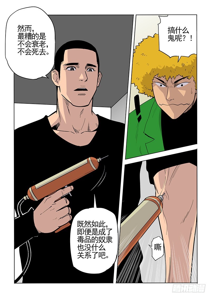 102话 朋友-第105话