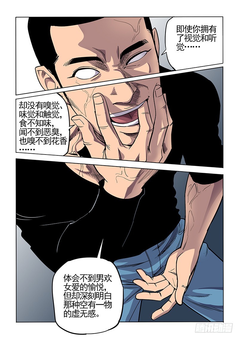 102话 朋友-第105话