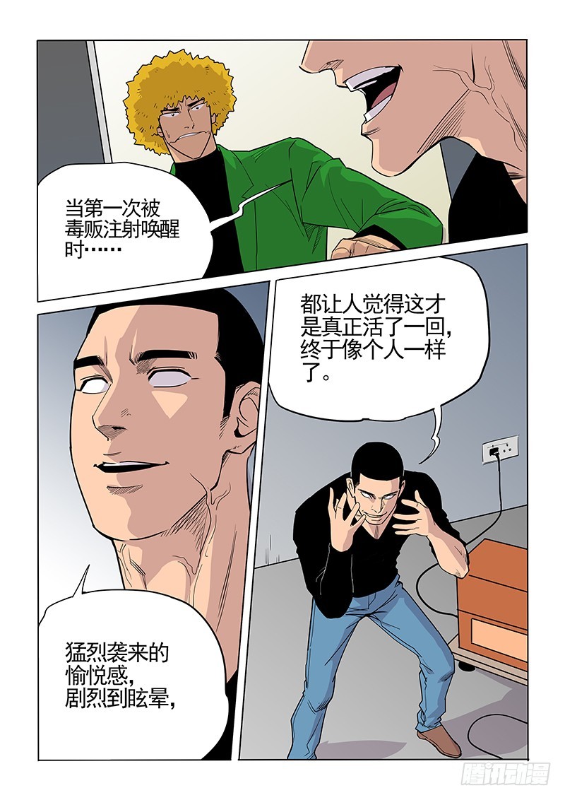 102话 朋友-第105话