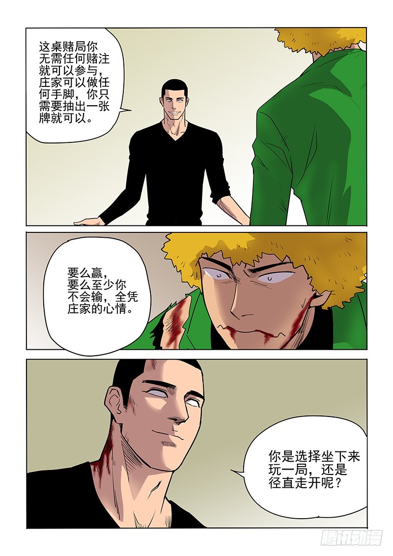 104话-第107话