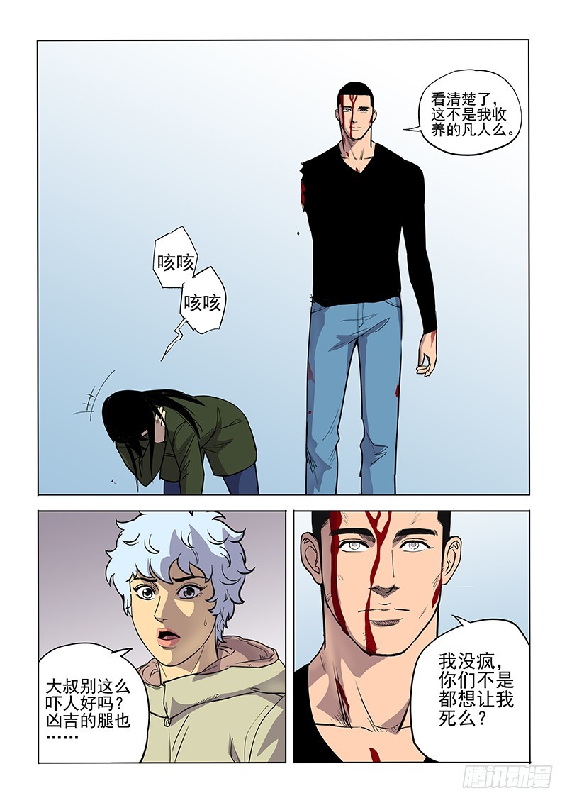 106话-第109话