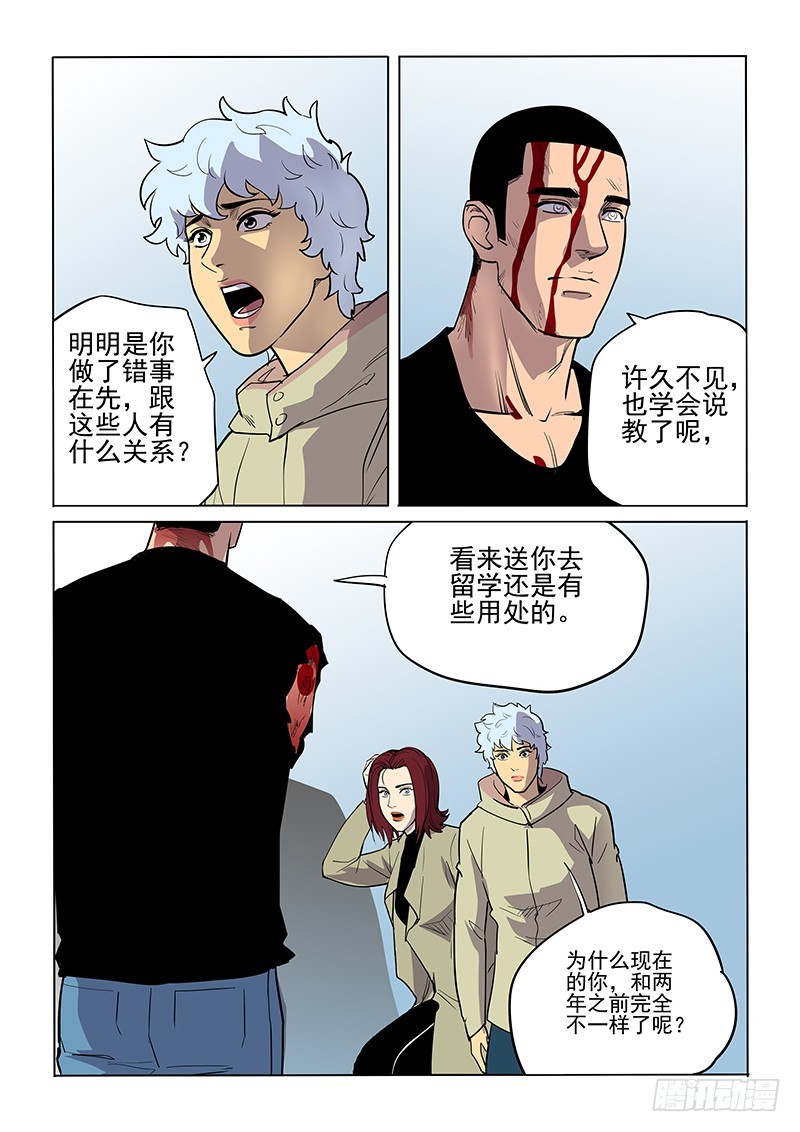 106话-第109话