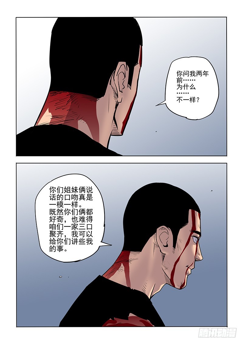 106话-第109话