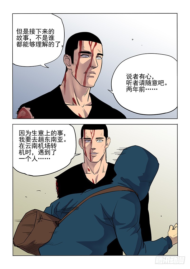 106话-第109话