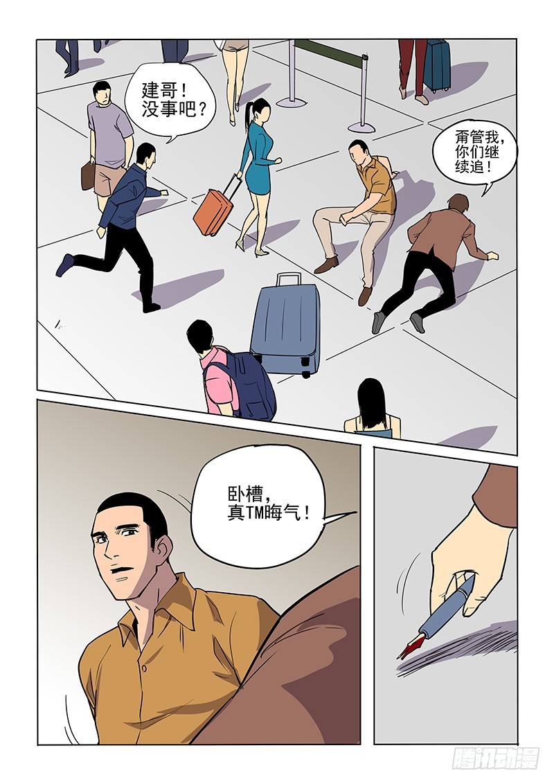 106话-第109话