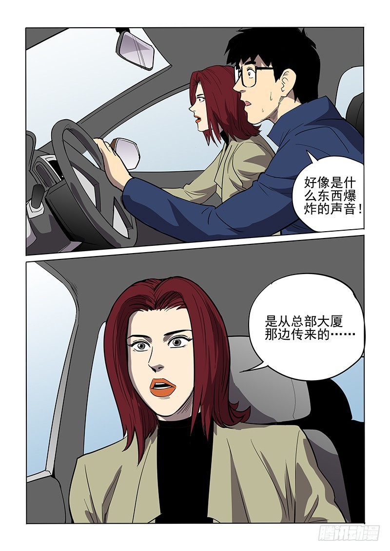 106话-第109话
