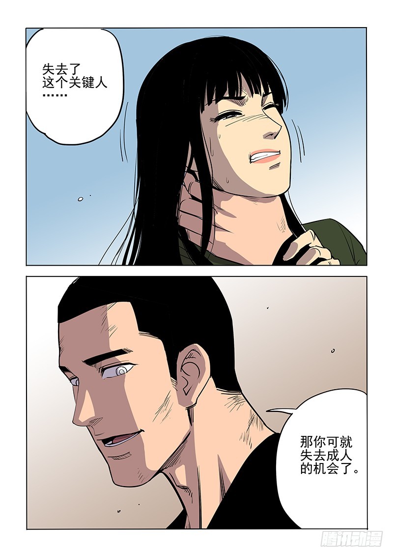 106话-第109话