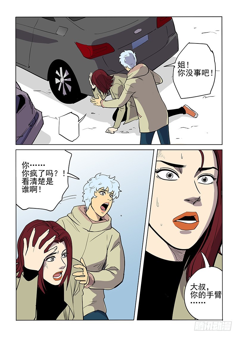 106话-第109话