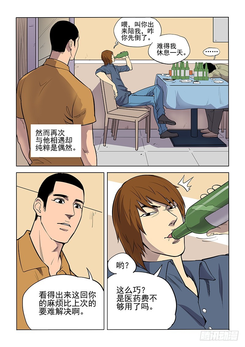 108话 关键人-第111话