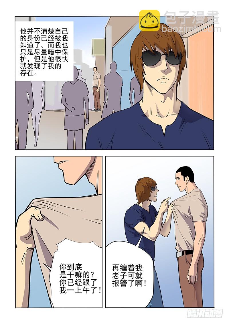 108话 关键人-第111话