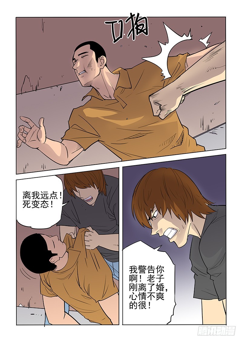 108话 关键人-第111话