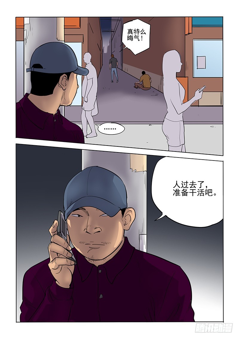 108话 关键人-第111话