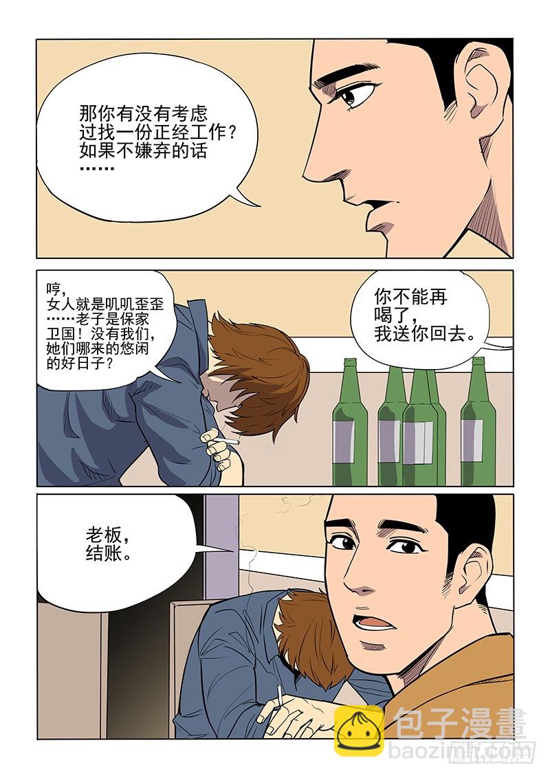 108话 关键人-第111话