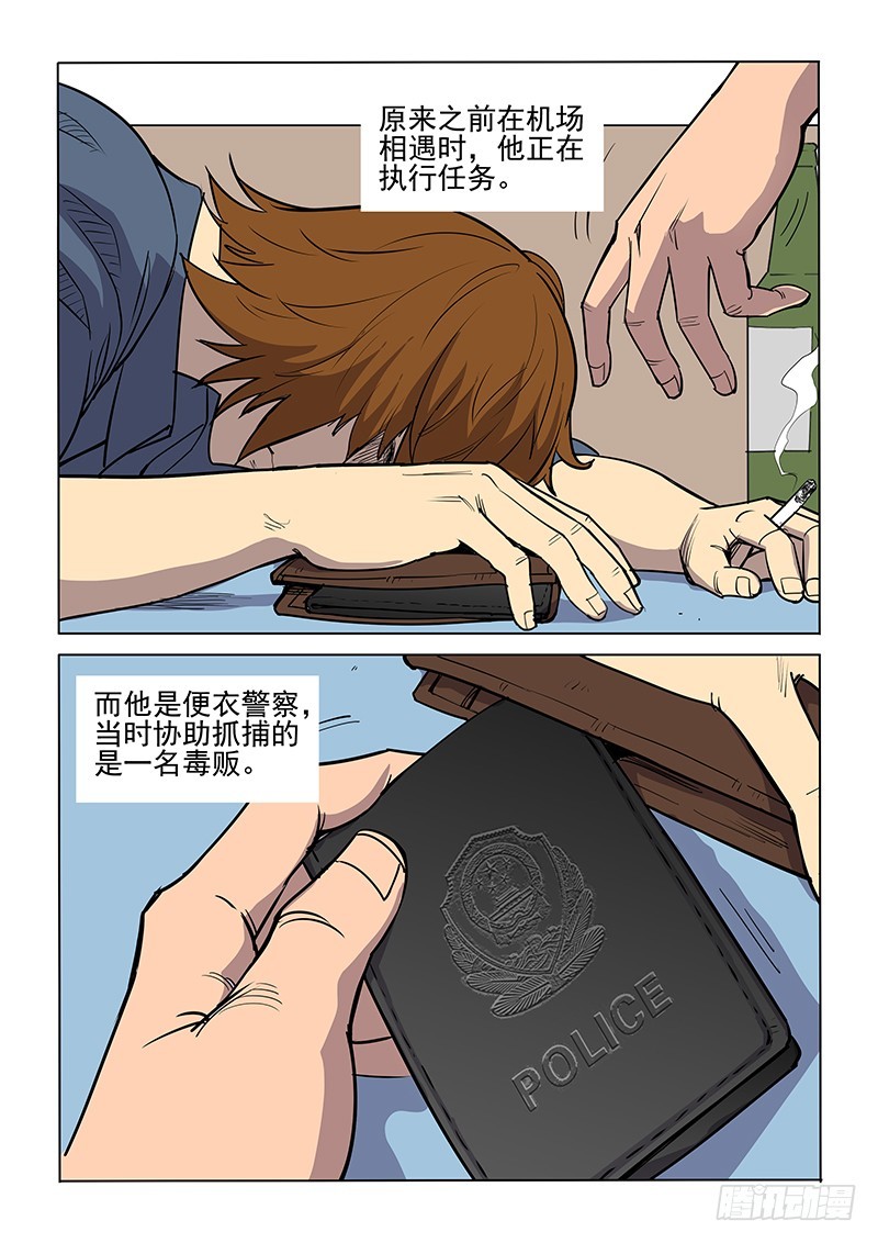 108话 关键人-第111话