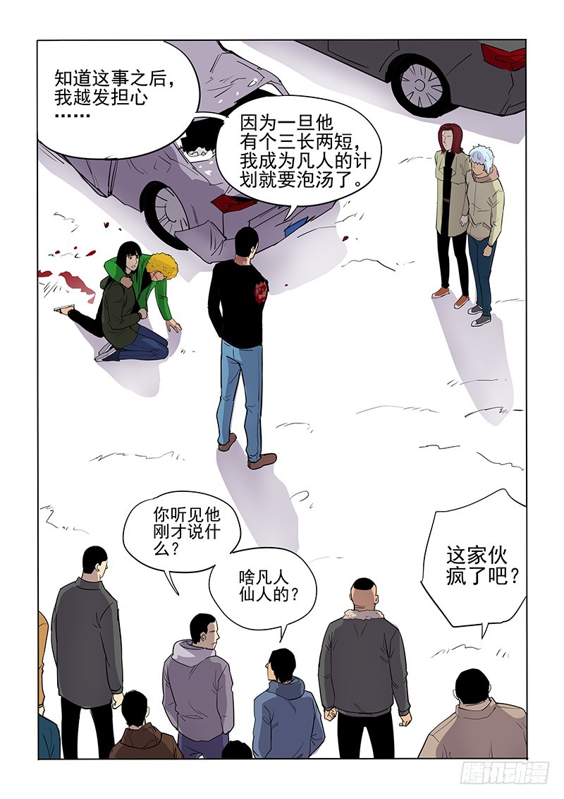 108话 关键人-第111话