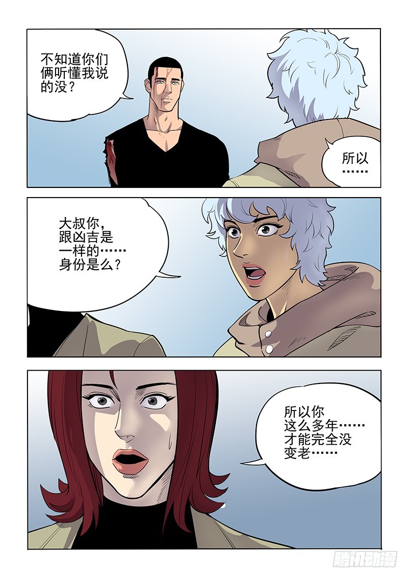 108话 关键人-第111话