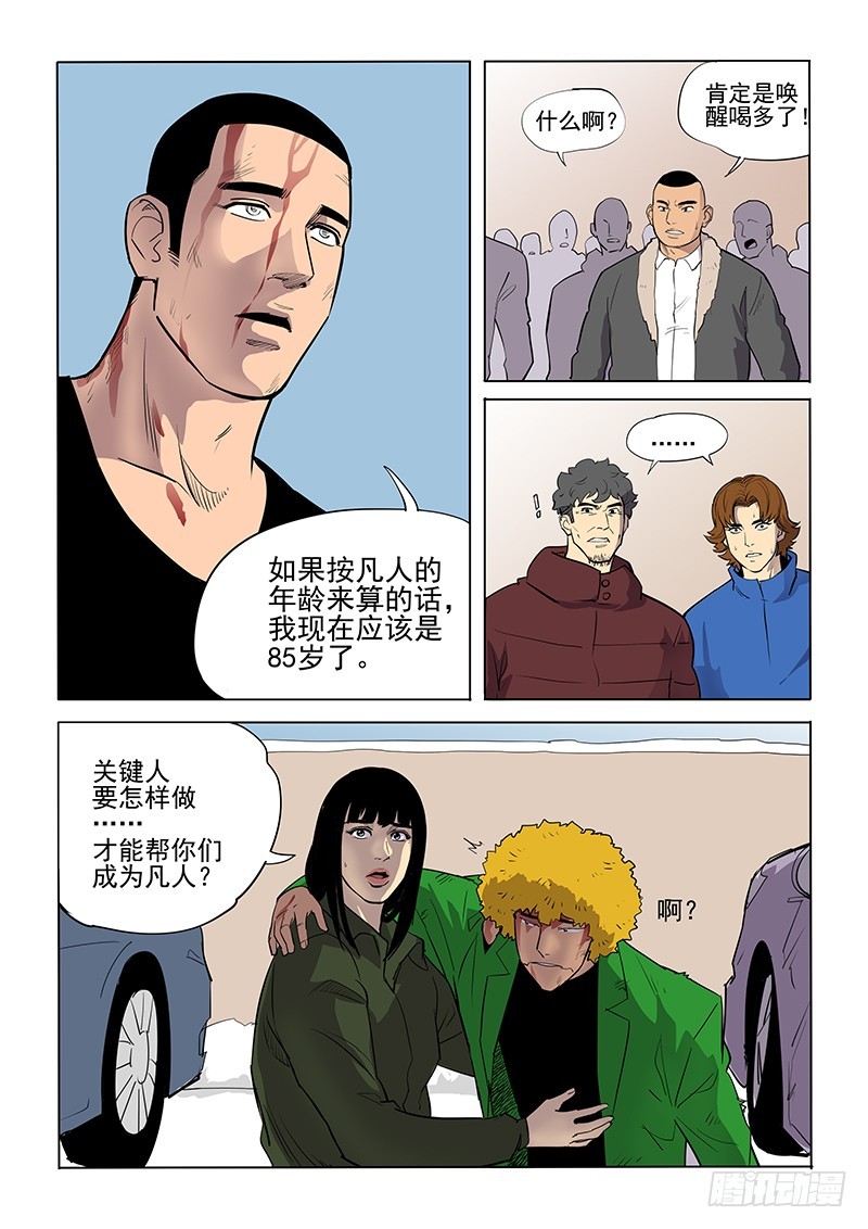 108话 关键人-第111话