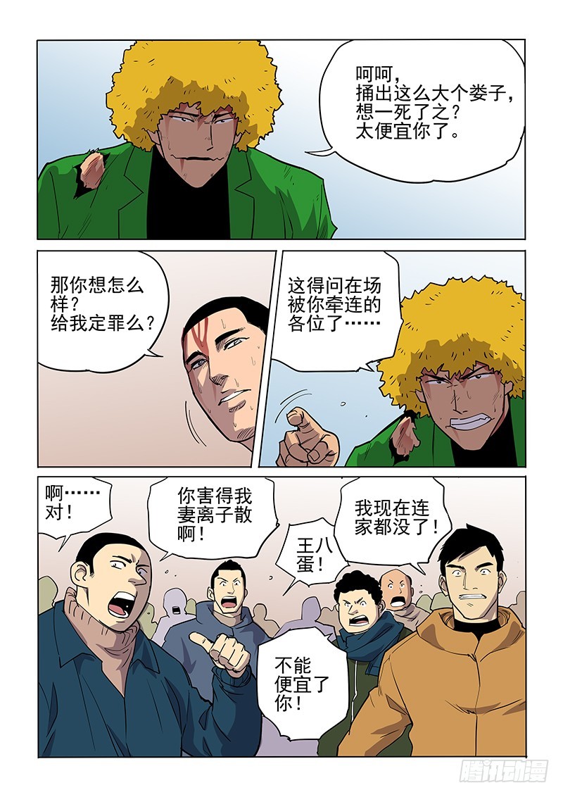 110话 选择-第113话