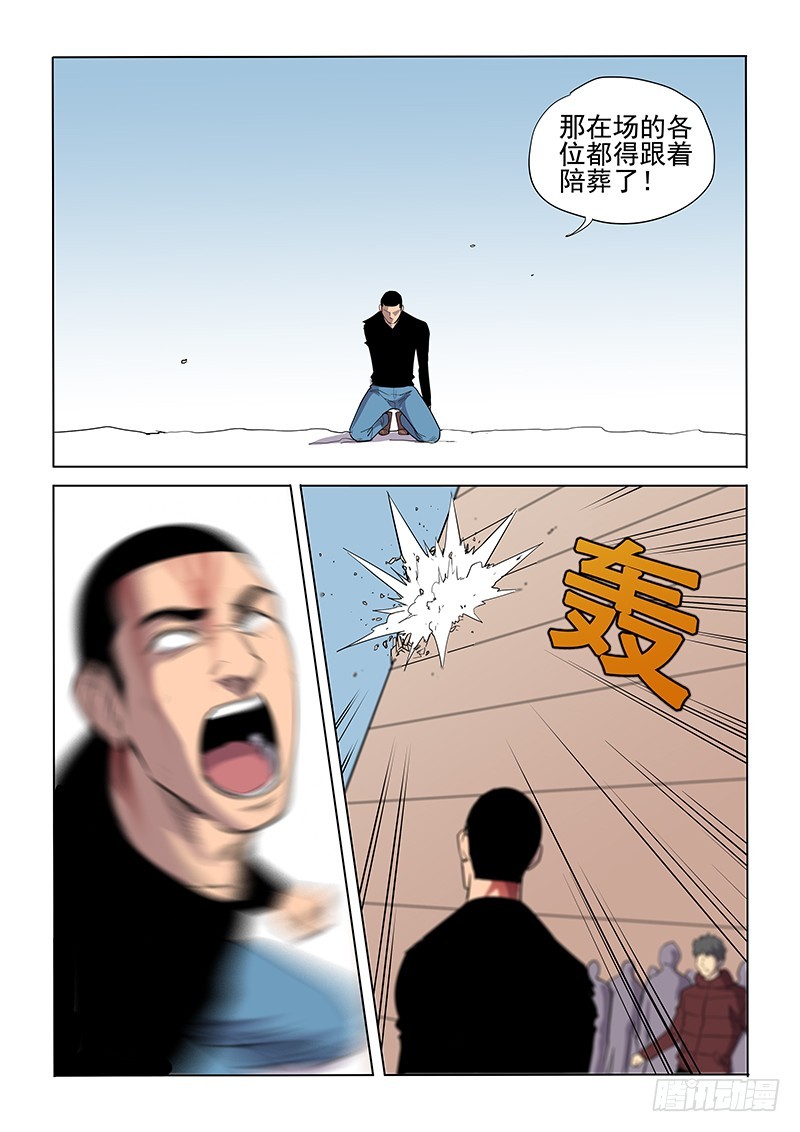 110话 选择-第113话