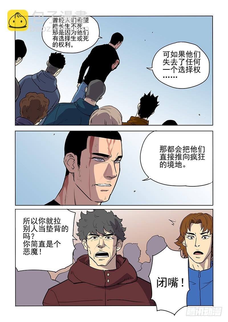 110话 选择-第113话