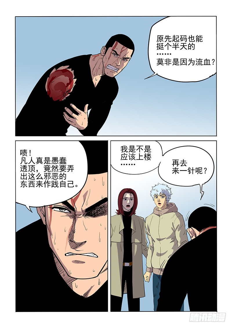 110话 选择-第113话