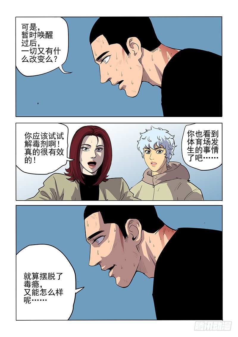 110话 选择-第113话