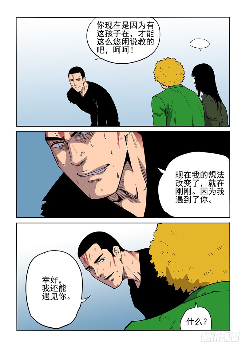 110话 选择-第113话