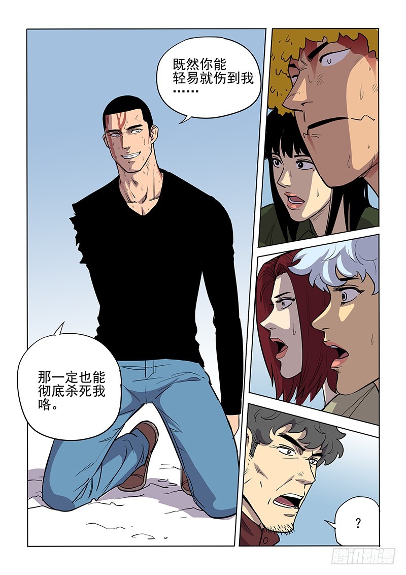 110话 选择-第113话