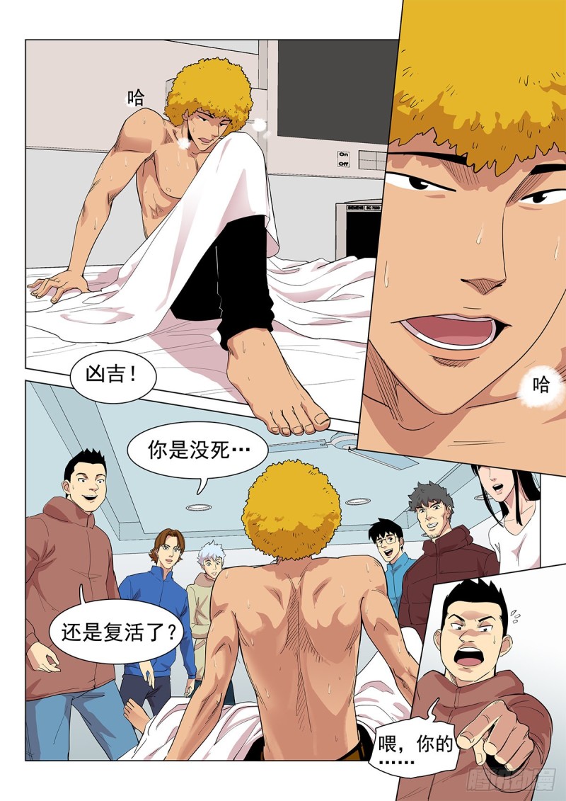 112话  你要负责-第115话