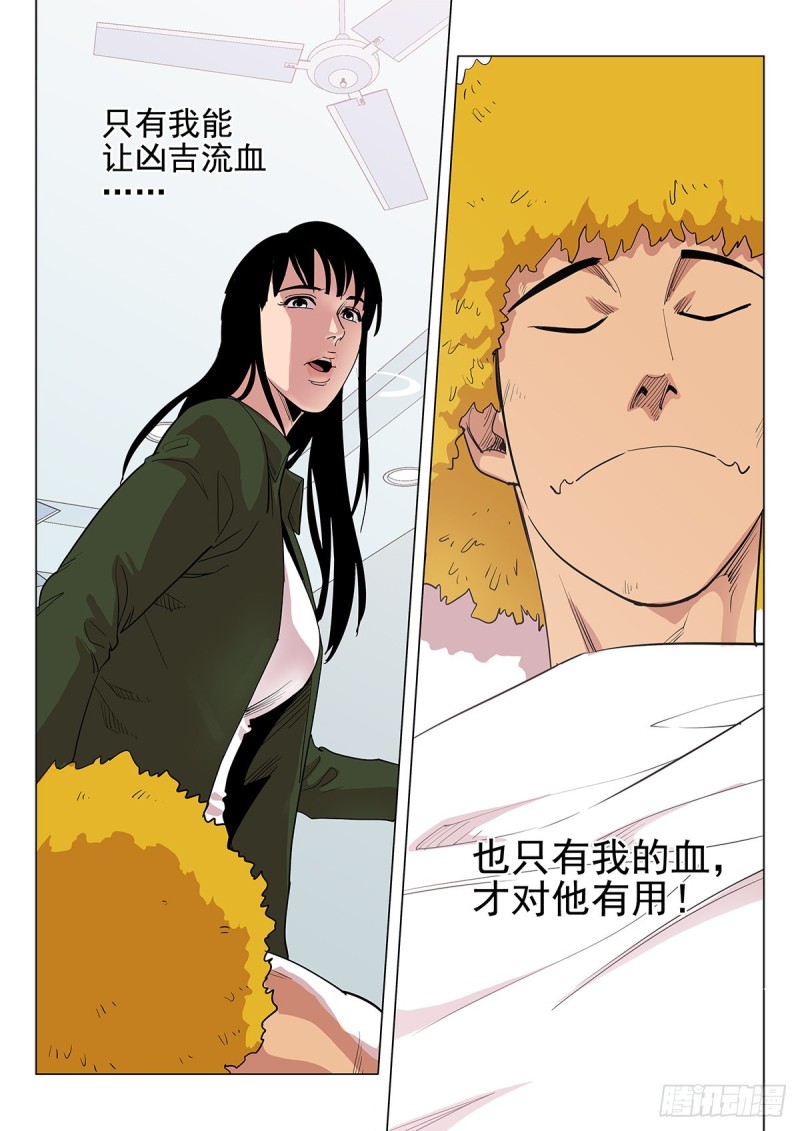 112话  你要负责-第115话