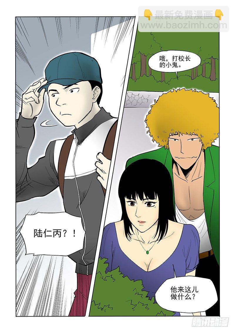 15话 什么来头-第15话