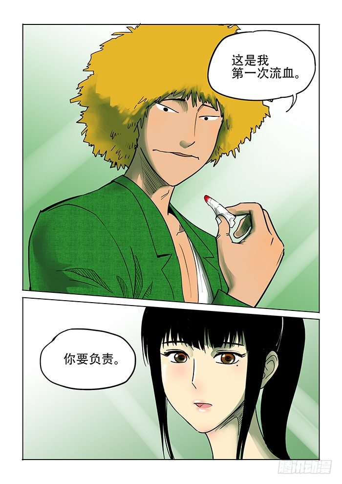 3话-第3话