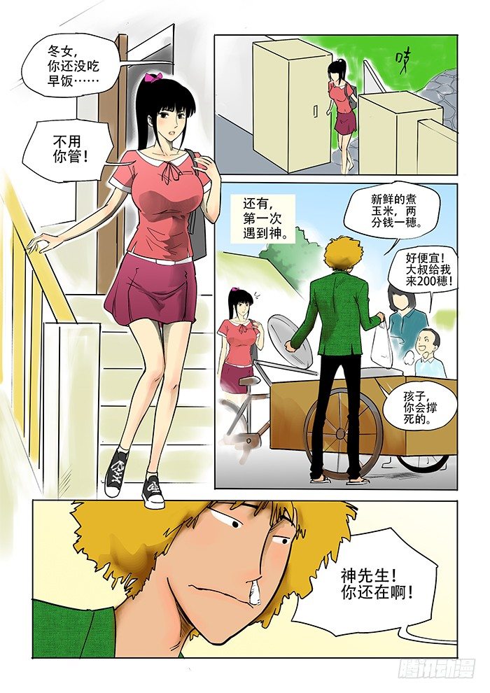 3话-第3话