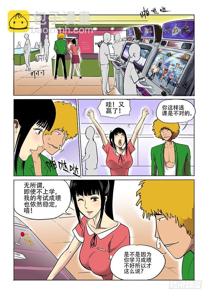 3话-第3话