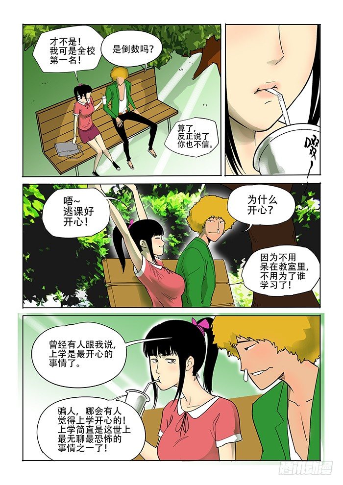 3话-第3话