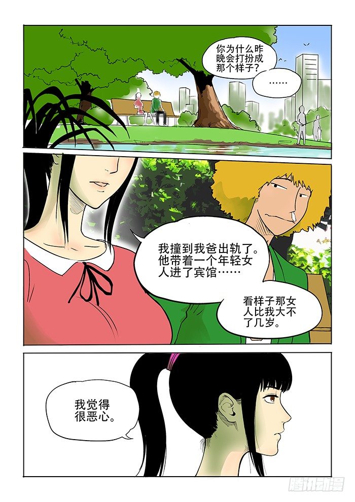 3话-第3话