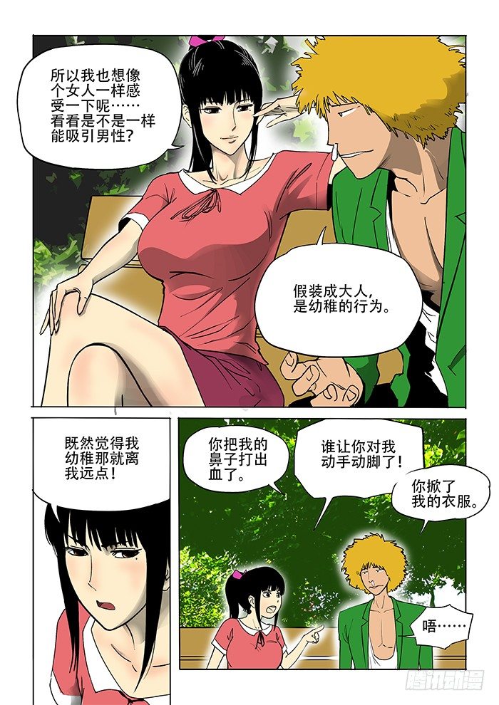 3话-第3话