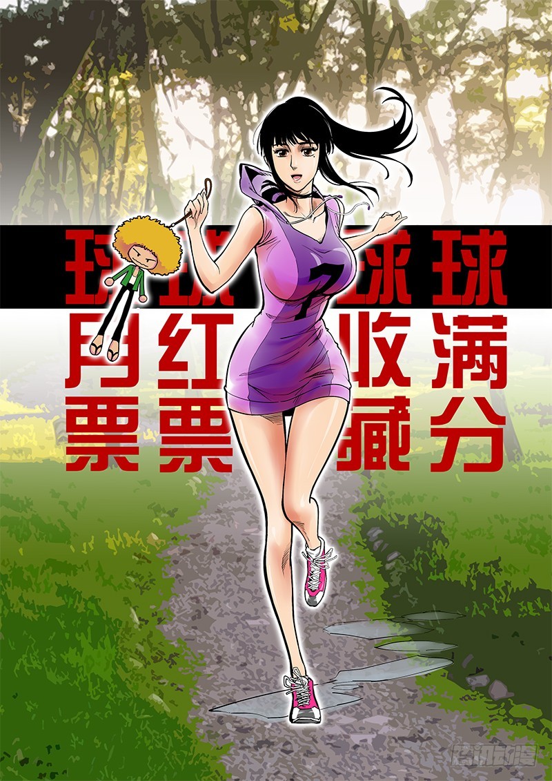 20话 舞厅闹事-第21话