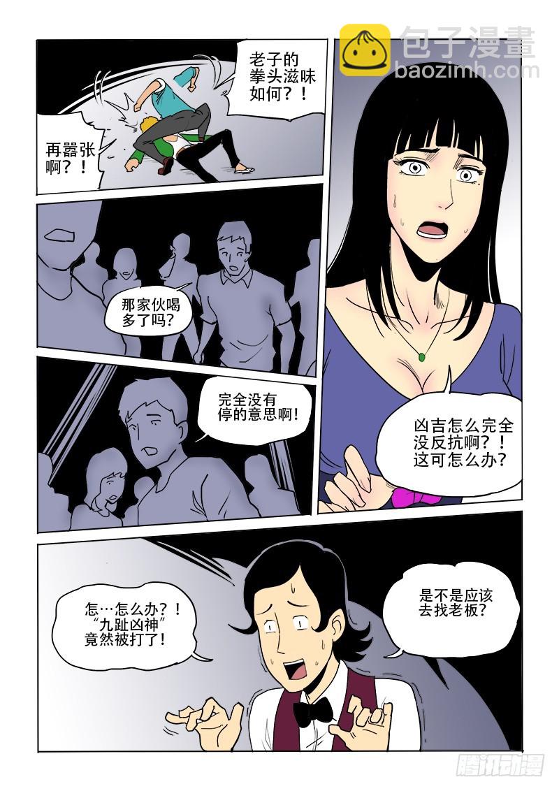 20话 舞厅闹事-第21话