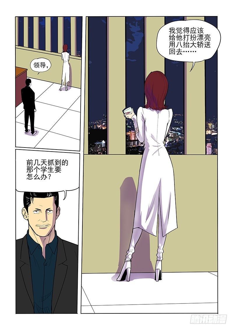 22话 有所发现-第23话