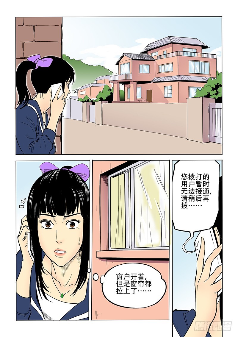 24话 短信-第25话